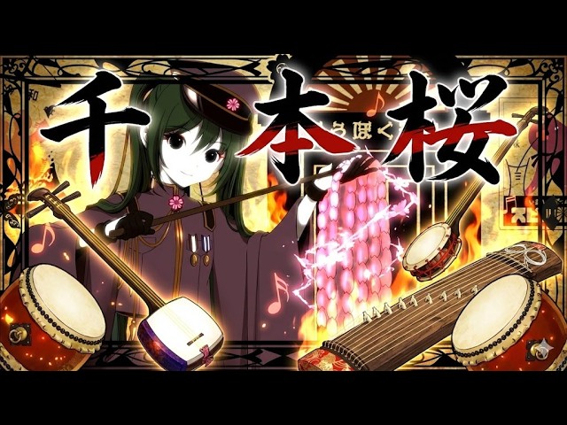 千本桜 | 和楽器ROCKカバー [黒うさP] | WAGAKKIN - YouTube