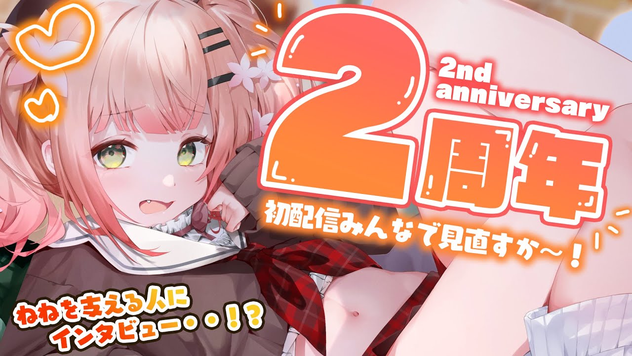 桃鈴ねね　2周年記念セット 桃鈴ねね 活動2周年記念 – hololive production official shop