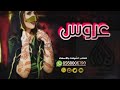 افخم شيلات عروس 2020 اول مانبدي ويش نقول لااله الاالله شيلات عروس حماسيه طرب للطلب بدون حقوق افخم شيلات عروس 2020 اول مانبدي ويش نقول لااله الاالله شيلات عروس حماسيه طرب للطلب بدون حقوق