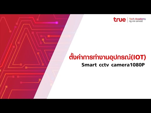 วีดีโอ: ระบบกล้องวงจรปิดสำหรับอพาร์ทเมนต์: คำอธิบายและประเภทหลักการทำงานวิธีการติดตั้ง