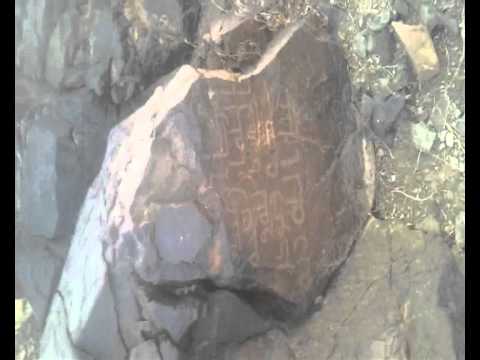 نقش عن جهينة قديم لعلي بن عبد الله بن بعجة الجهني