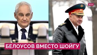 Кто такой Андрей Белоусов, чего от него ждать на посту министра обороны и что будет с Шойгу?