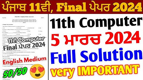 Pseb 11th Computer Final Paper 2024 English Medium Solution_5 March_11th Computer science Paper 2024