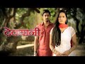 Devyani serial title song @starpravahindia