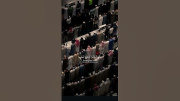 وَأَذِّن فِي النَّاسِ بِالْحَجِّ يَأْتُوكَ رِجَالًا |سورة الحج #ياسر_الدوسري