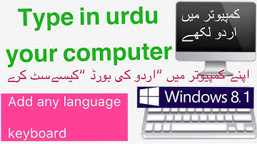 Add a language in your computer windows (how to add Urdu language keyboard in windows)