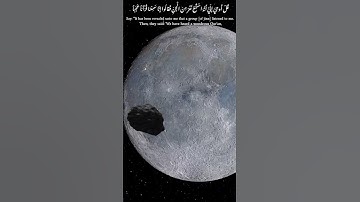 #تلاوة_هادئة سورة الجن|نورالهدی ننگیال|#رمضان ۱۴۴۷#العشاء