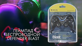 Геймпад беспроводной Defender Blast, черный. Обзор и распаковка