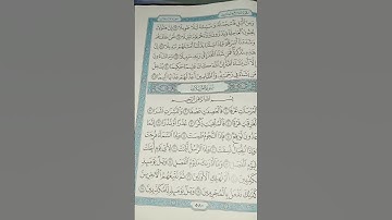 #اكسبلور #المصحف  سوره المرسلات #القران