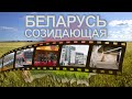 Подарки к 7 ноября в Беларуси | Хроника строительства суверенной страны. Беларусь созидающая