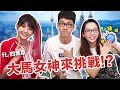 阿滴英文｜阿滴又被考倒了! 道地馬來西亞英文! feat. 四葉草