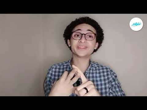 اللغة الانجليزية يوسف الحصري نفهم