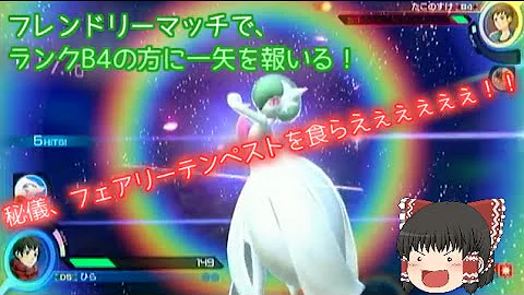 ポッ拳dx 新キャラでポッ拳対戦実況 ジュナイパー編 ゆっくり実況 Mp3