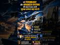 India Defence Technology Shocked Everyone #currentaffairs #upsc #ytshortsindia #shots #facts