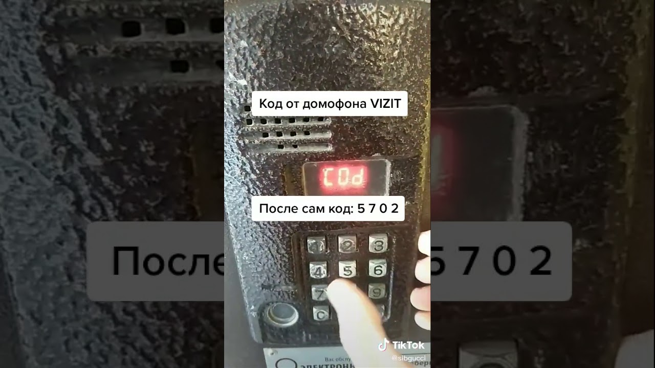 Как открыть домофон с помощью телефона. Домофон Спутник. Домофон Спутник код открытия. Домофон Спутник как открыть без ключа.