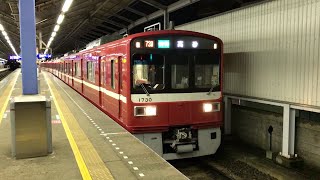 京急1500形 1725編成 東洋GTO-VVVF 1973SH 快特 高砂行 京急久里浜駅 発車