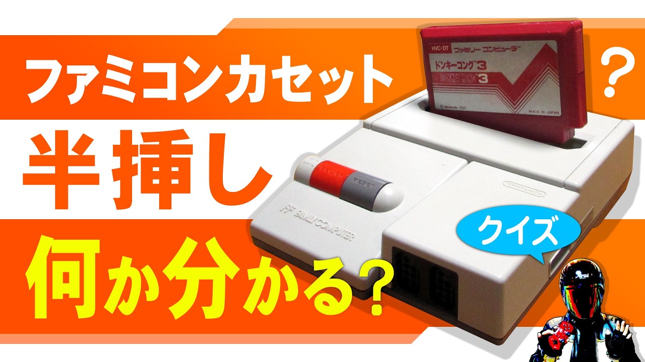 NES Cartridge 