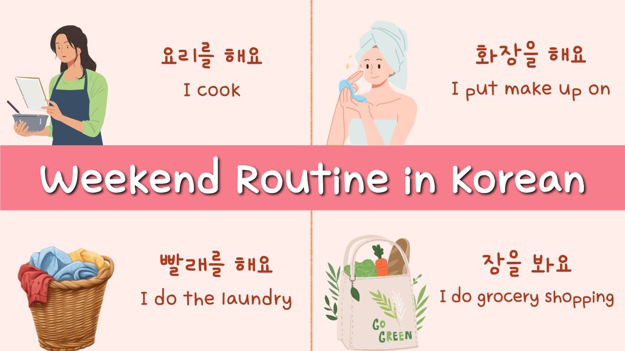 [SUB] Выучите простые корейские выражения с помощью My Weekend Routine