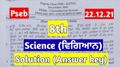 Solution of Science(ਵਿਗਿਆਨ) paper  Term 1 | Class 8th | Answer key | 22.12.21 | Pseb real exam |#8th