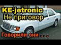 W201 W124 M102 Не запускается, плавают обороты, троит, диагностика KE-Jetronic Обзор системы