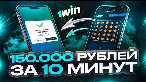 Проверил СИГНАЛЬНЫЙ БОТ Mines Который РАБОТАЕТ | 1win mines | Сигнальный бот мины 1win mines 1вин