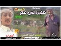 شيله ونشهد اني فدت انسان له مبداء شبل يحصب شيله ونشهد اني فدت انسان له مبداء شبل يحصب