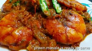 ଚିଙ୍ଗୁଡି ମସଲା ତରକାରି/ jhinga masala curry/Odisha style prawn masala curry/Odia chingudi masala/prawn