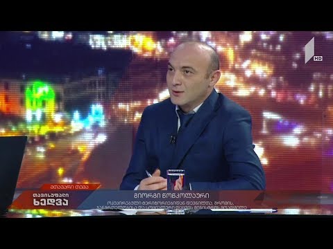 #თავისუფალიხედვა ბიუჯეტის სოციალური ვალდებულებები და პროგრამები #LIVE