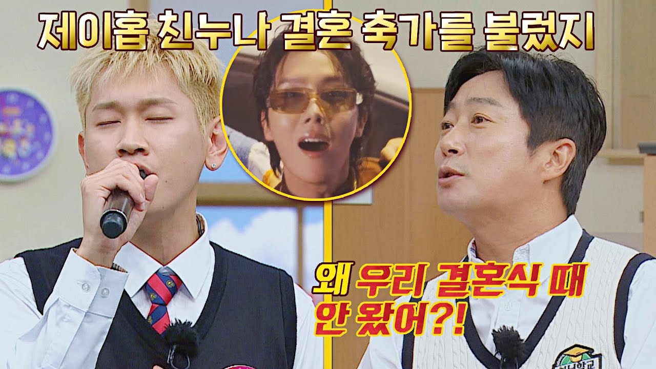 제이홉 누나 축가만 부른 크러쉬🎤 서운한(?) 형님들을 위한 〈Beautiful〉♬ | 아는 형님 352회 | JTBC 221001 방송