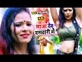 #माजा_देब_बसवारी_में #Anup_Pandey - Maja Deb Bashwari Me - New 4K Video Song 2020 Mix Hindiaz Download