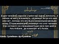 Согласился ли шейх Аль-Албани с мурджиитами?! - Шейх Сулейман Ар-Рухейли