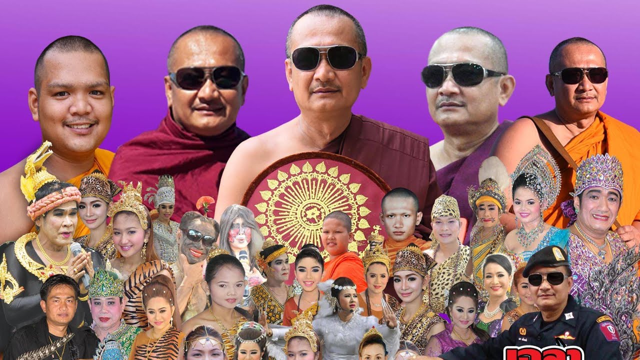 แหล่ทำขวัญข้าว พระครูธีรเดช  แม่ขวัญจิตร ศรีประจันต์ 081-4753474 ทีมงานเฉลาโฟโต้ วัดเดิมบาง สุพรรณ