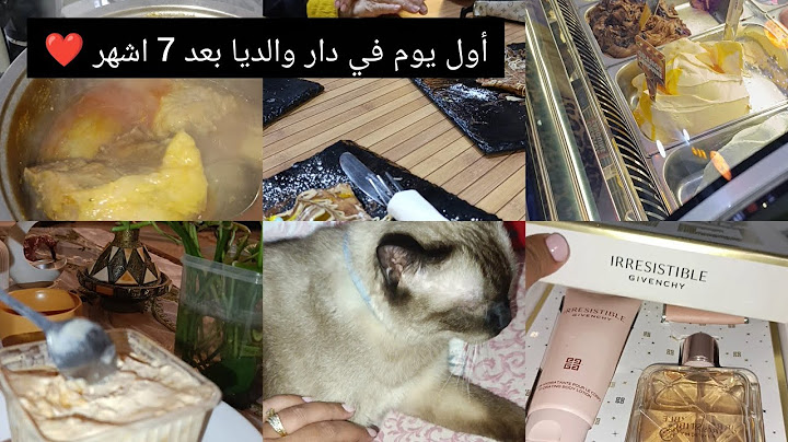 أول يوم في دارنا بعد 7 اشهر❤️🤸النومه في دار الوالدين❣️🥰اول خرجه خفيفه🤫سبحان الله حتى الماكلة مختلفة🥰