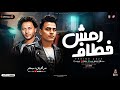 رمش خطاف والسحر اصناف يابابا عمر الكروان محمد عبدالسلام ترند التيك توك حظ شعبي 2026 رمش خطاف والسحر اصناف يابابا عمر الكروان محمد عبدالسلام ترند التيك توك حظ شعبي 2026