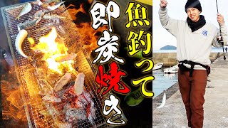 【釣り人の特権】釣った魚を豪快に捌いて焼いて皆でBBQ！【神島釣りせんばコラボ#3】