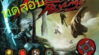 แคสเกมninja revenge screenshot 4