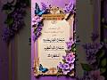 #islamicneha #duet #islamicstatus #islamicvideo #umrah2025 #islamicshorts #reels #vlog #viralvideo