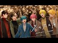 冬の大三角/AMPTAKxCOLORS《アカペラ》
