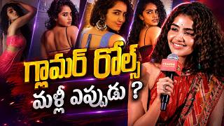 గ్లామర్ రోల్స్ మళ్ళీ ఎప్పుడు ? - Anupama Parameswaran about Glamour Roles | TFPC