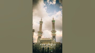 إن الله وملائكته يصلون على النبي القارئ الشيخ موسى بلال #تصويري #ليلةالجمعة #مكة  #ساعة_مكة #شعبان
