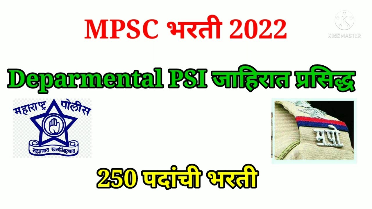 Departmental PSI Bharti 2022 MPSC Bharti 2022 PSI Bharti 2022 YouTube