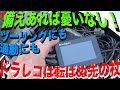 煽り運転厳罰化！バイク用ドラレコレビュー[Blueskysea DV526 Motorcycle Camera]