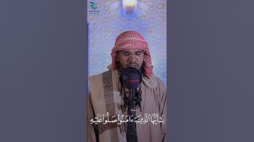 إِنَّ اللَّهَ وَمَلَائِكَتَهُ يُصَلُّونَ عَلَى النَّبِيِّ || القارئ حسين عوض مسينون