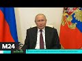 Путин поздравил учителей с профессиональным праздником - Москва 24