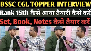 Learn from BSSC CGL TOPPER how to prepare for BSSC Best Book @SK_Jha_Sir screenshot 5