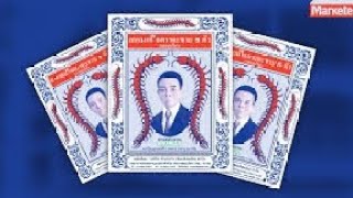 โฆษณา ตะขาบ 5 ตัว (Cover ver.)
