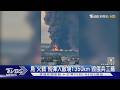 單週3襲物流倉庫! 烏「火鶴」飛彈入敵境1350km毀兵工廠｜TVBS新聞 @TVBSNEWS01