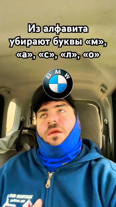 Бедный BMW😭ПОДПИШИСЬ, чтоб он ездил дольше🚙#арменеремян #bmw #бмв #рофл ...