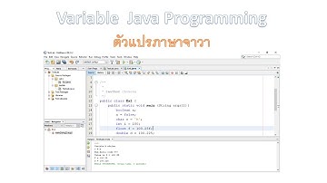 #java #variable #javavarible #programming  ตัวแปร การเขียนโปรแกรมภาษาจาวา