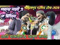 Abul Kalam & Md Huzaifa Duet Gazal কে বড়ো বাপ না, মা 👉 শিল্পী এমডি হুজাইফা ও এমডি আবুল কালাম